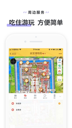 驴迹导游app官方正版下载最新版