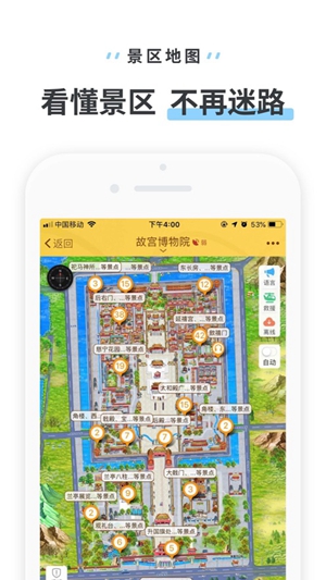 驴迹导游app官方正版