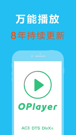 翼先锋影音app免费版