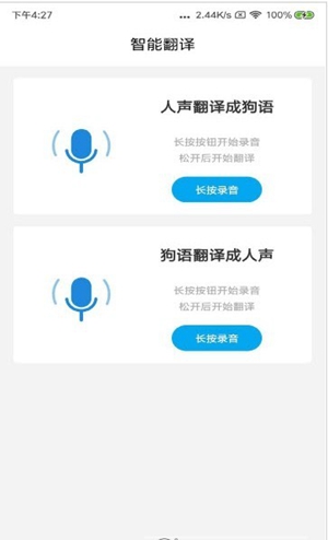 动物翻译器app官方正版下载最新版