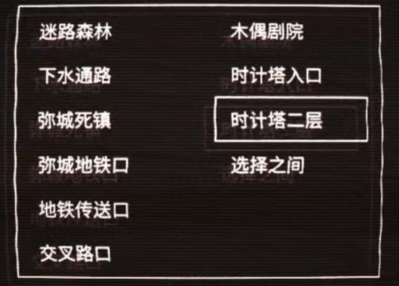 艾希神的90亿个名字成就怎么解锁 神的90亿个名字成就解锁方法攻略