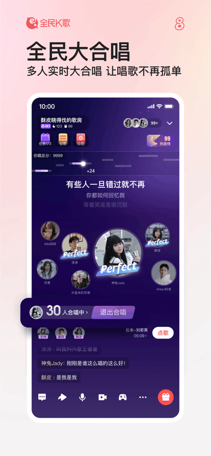 全民K歌下载免费2023最新版本官方
