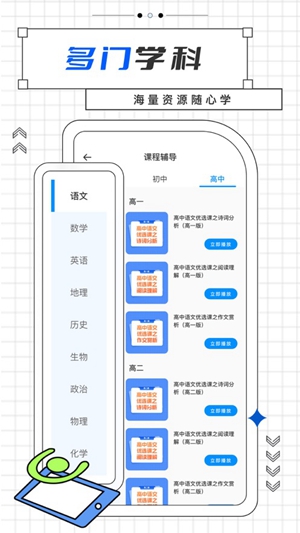 国家教育云app官方正版下载最新版