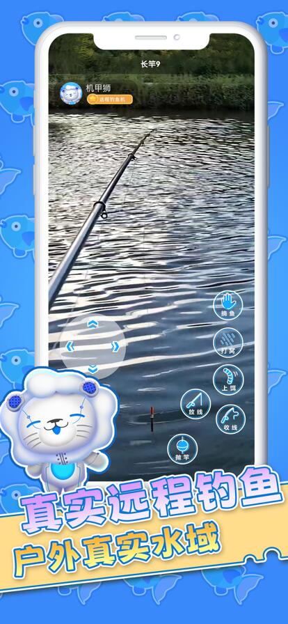 机甲狮钓鱼最新手机版下载免费