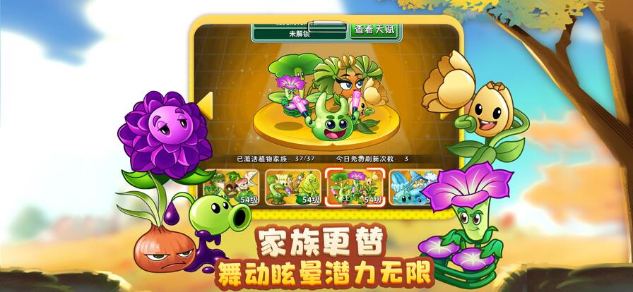 植物大战僵尸2下载老版本中文版