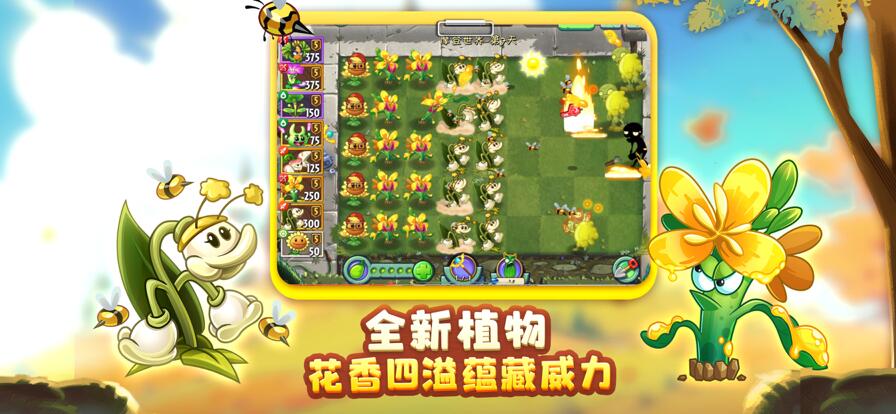 植物大战僵尸2下载老版本中文版