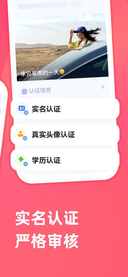 牵手app最新版本官方下载