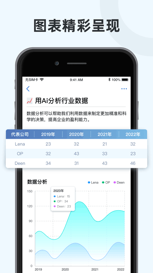 Notehot安卓下载最新版安装