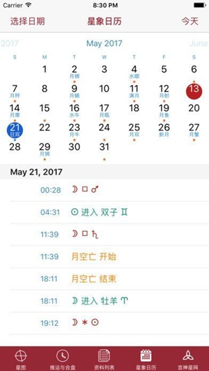 宫神星app免费版下载