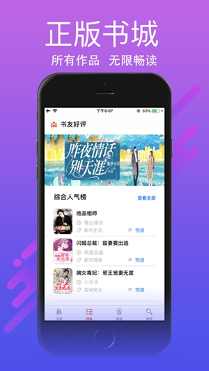 小说下载阅读器app免费版下载破解版