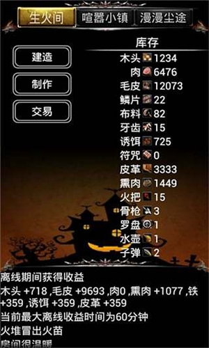 小黑屋传奇v4.84安卓版下载