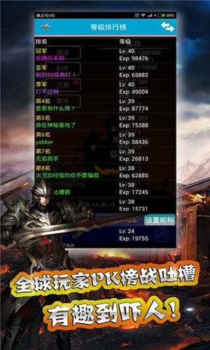 小黑屋传奇v4.84安卓版