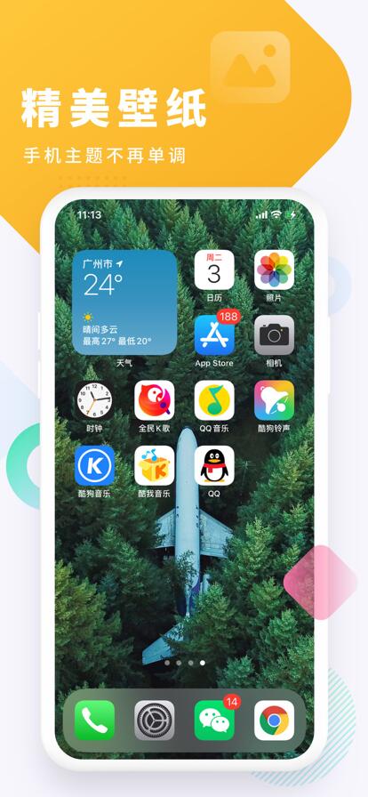 酷狗铃声app免费版下载最新