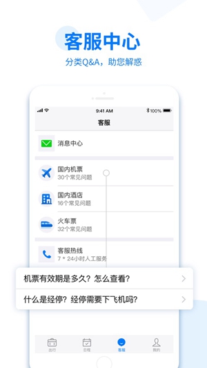 美亚商旅app官方正版下载最新版