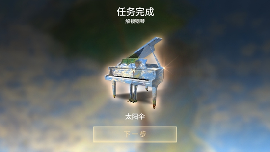 钢琴师Pianista下载iOS版