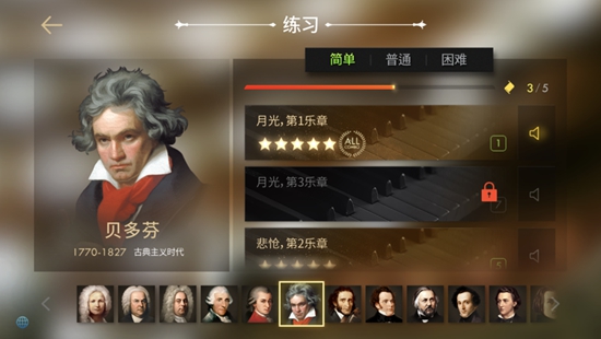 钢琴师Pianista下载iOS版最新版