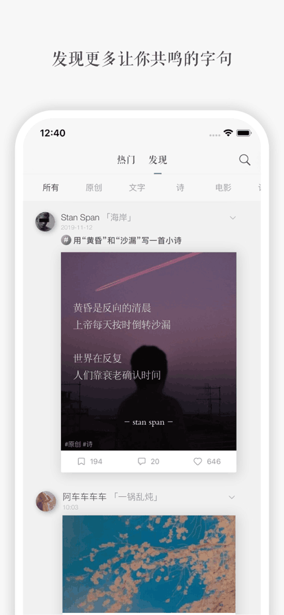 一言app下载安装免费