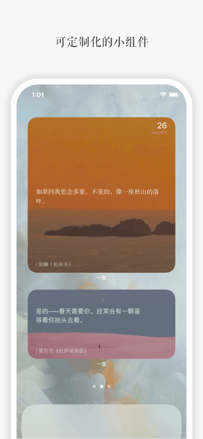 一言app下载安装2023