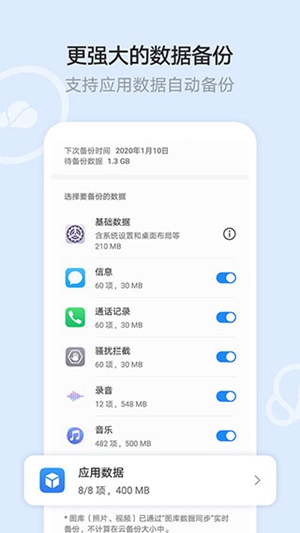 华为云空间app官方正版下载