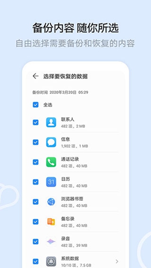 华为云空间app官方正版下载最新版