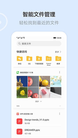 华为云空间app官方正版