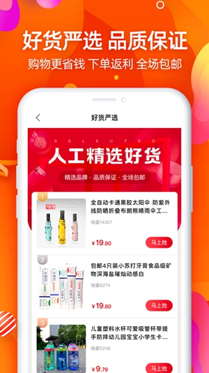 网购联盟app双十一版下载最新版