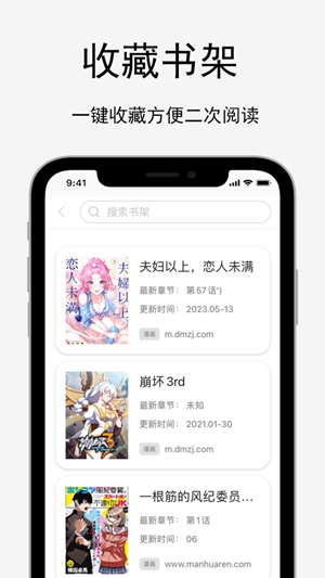 爱阅漫画浏览器app免费版下载破解版