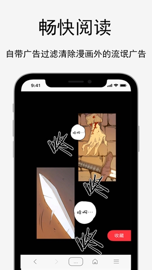爱阅漫画浏览器app免费版下载最新版
