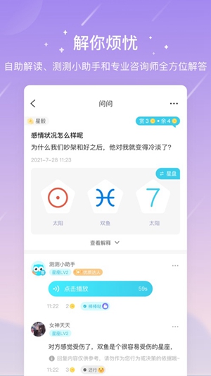 测测app下载iOS版最新版