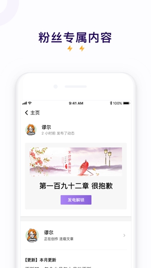 爱发电app安卓版下载最新版