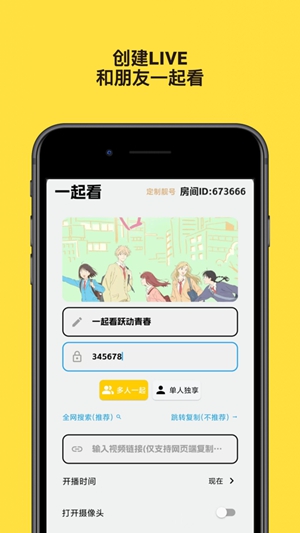 友映app官方正版