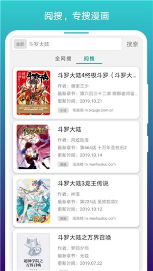 免费漫画阅站app官方正版