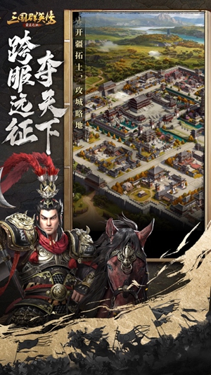 三国群英传霸王之业正版下载最新版