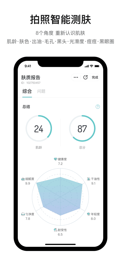 你今天真好看App最新版下载