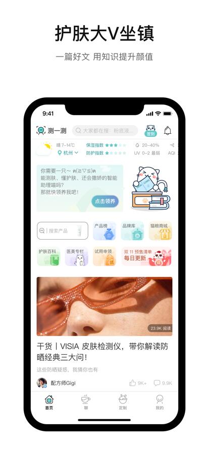 你今天真好看App最新版下载官方