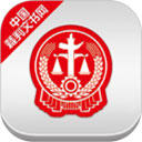 中国裁判文书网app手机版下载