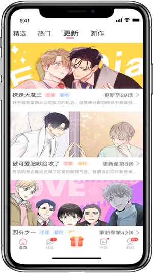 免耽漫画app免费版下载