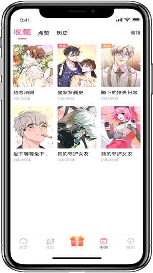 免耽漫画app免费版下载最新版