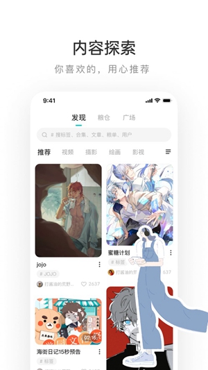 网易LOFTER安卓版下载破解版