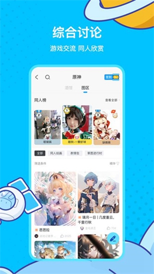 米哈游通行证app官方正版下载最新版