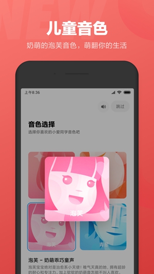 小爱同学app官方正版下载破解版