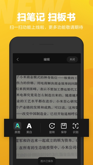 小爱同学app官方正版下载免费版本