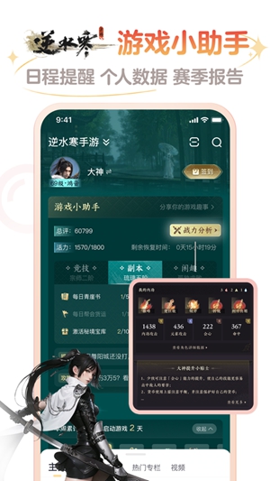 网易大神app官方正版