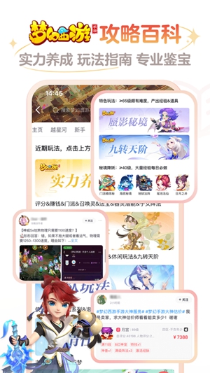 网易大神app官方正版下载破解版