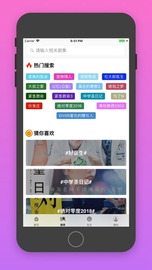 日剧TVapp免费版下载