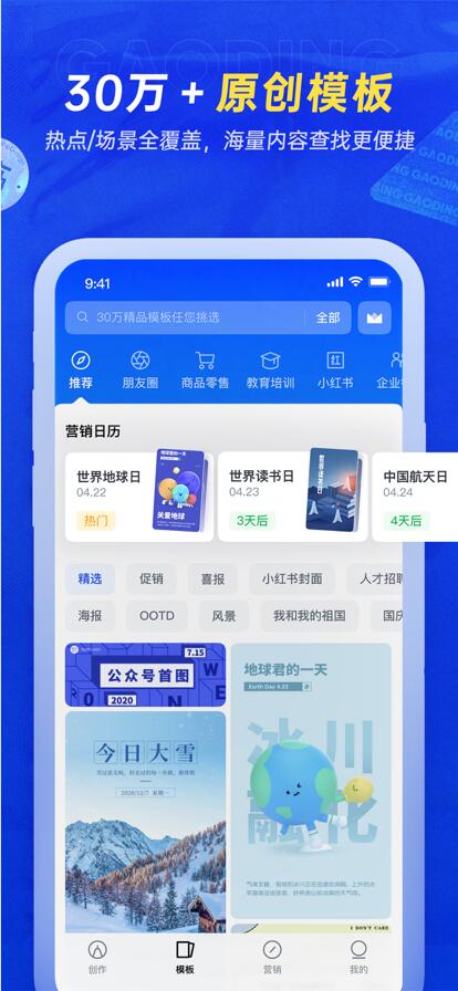 稿定设计app免费版下载