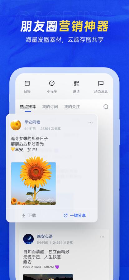 稿定设计app免费版下载官方