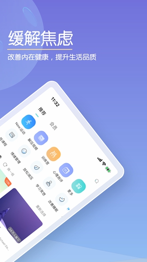 Now冥想app免费版下载最新版