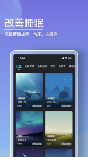 Now冥想app免费版