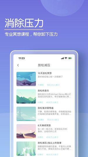 Now冥想app免费版下载破解版